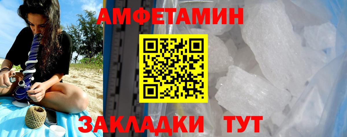 АМФ Premium  Вход с VPN  АМФ  Амфетамин  Долгопрудный 