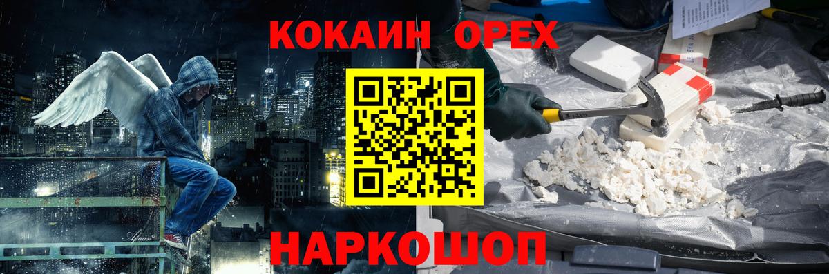 Кокаин 99% Долгопрудный