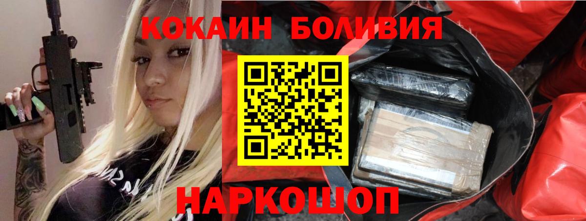 Cocaine Эквадор  Вход с VPN  Cocaine  Долгопрудный  COCAIN Боливия 