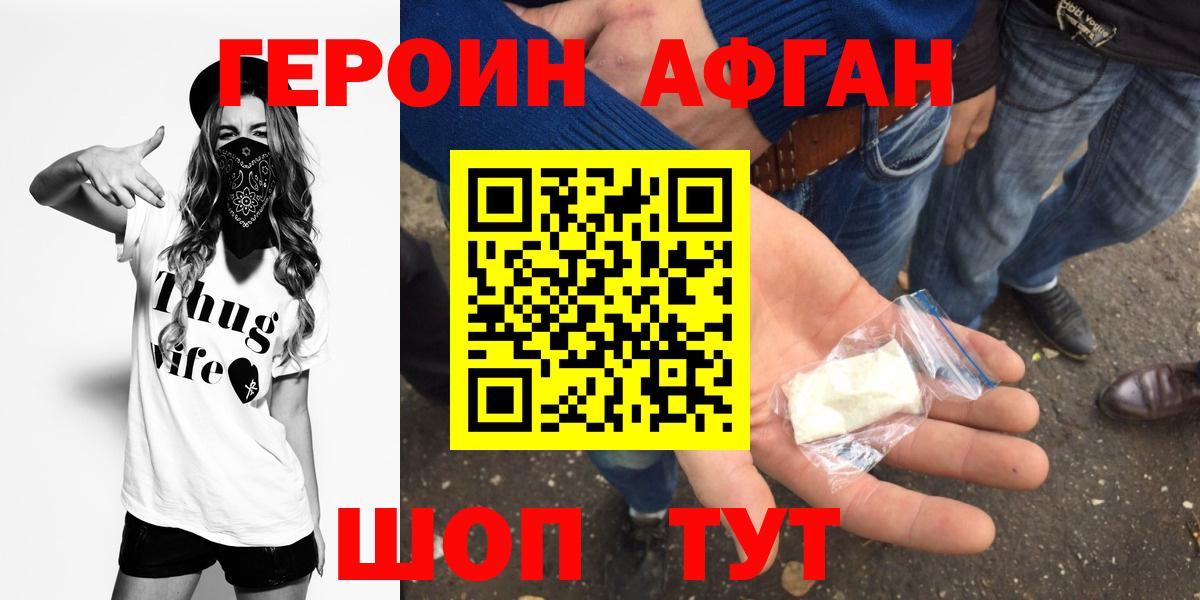 Долгопрудный  Героин гречка  Вход с VPN 