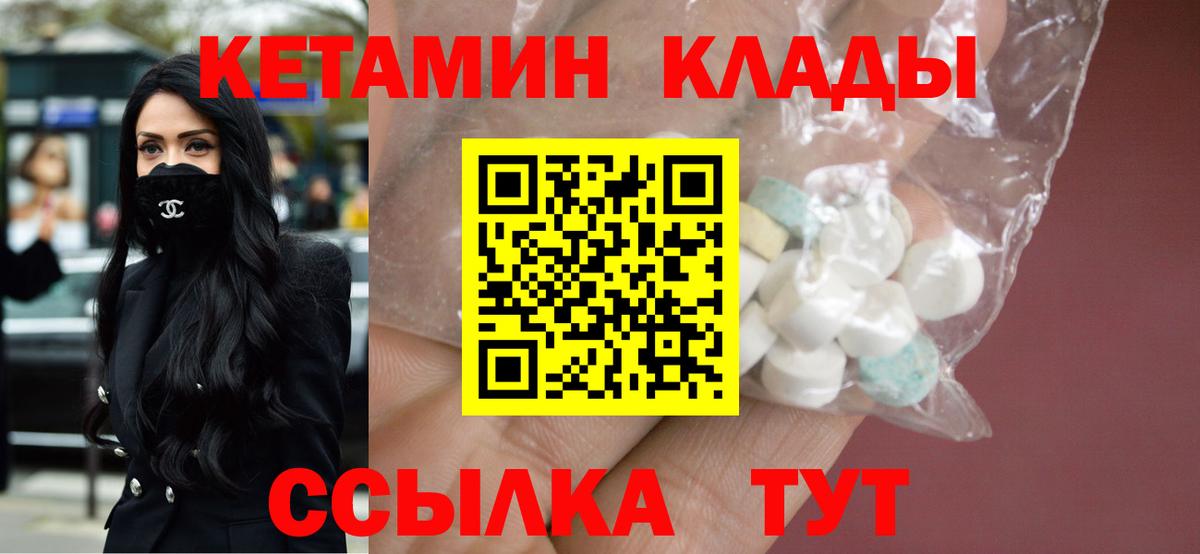 Кетамин ketamine Долгопрудный