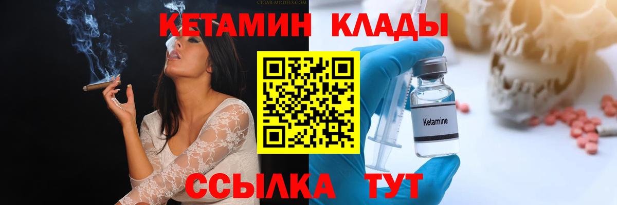 Кетамин ketamine  Кетамин VHQ  Долгопрудный  Вход с VPN 