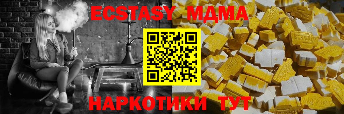 Долгопрудный  MDMA Molly  Вход с VPN 