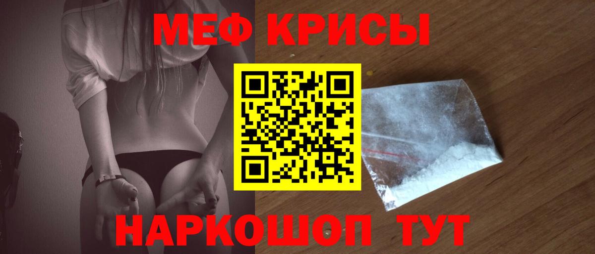 Меф мука Долгопрудный