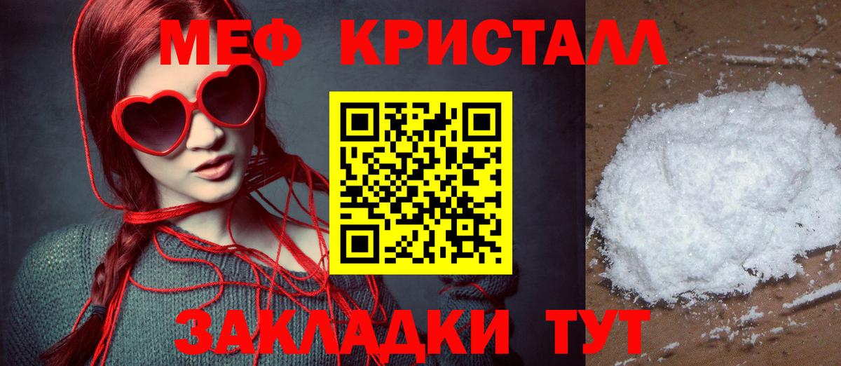 МЯУ-МЯУ мяу мяу  Вход с VPN  МЯУ-МЯУ мука  Меф  Долгопрудный 