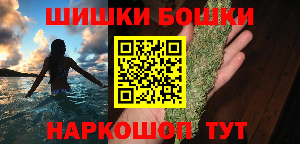 Шишки марихуана AK-47 Долгопрудный